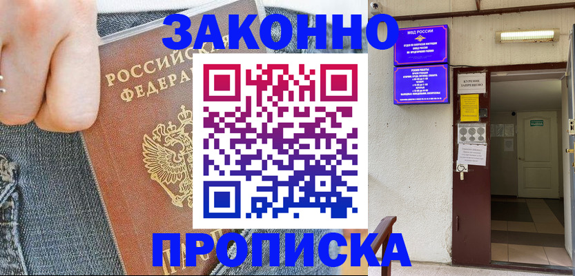 прописка поиск в Кирово-Чепецке