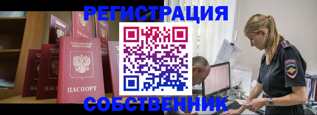 временная регистрация надежно в Кирово-Чепецке