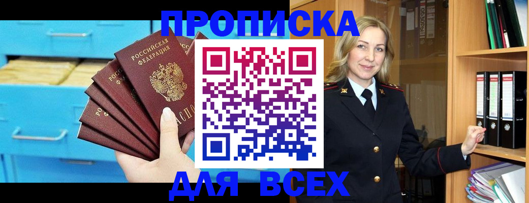 прописка иностранных граждан в Кирово-Чепецке